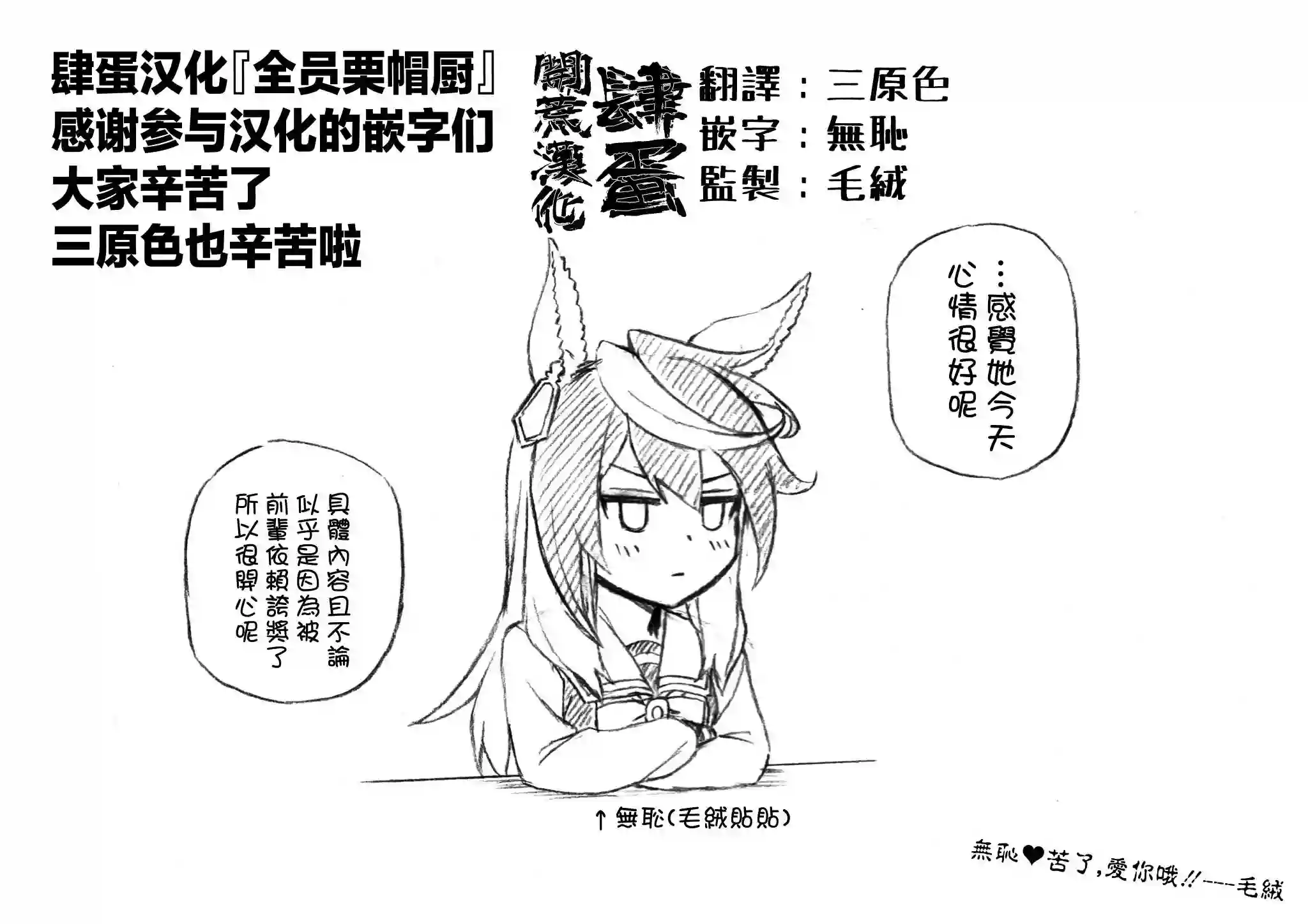 赛马娘：芦毛灰姑娘第18话