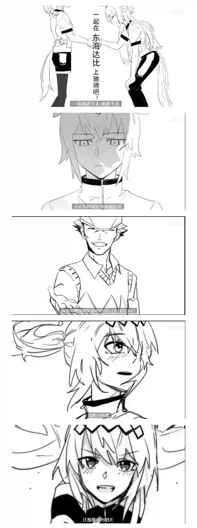 赛马娘：芦毛灰姑娘第20话