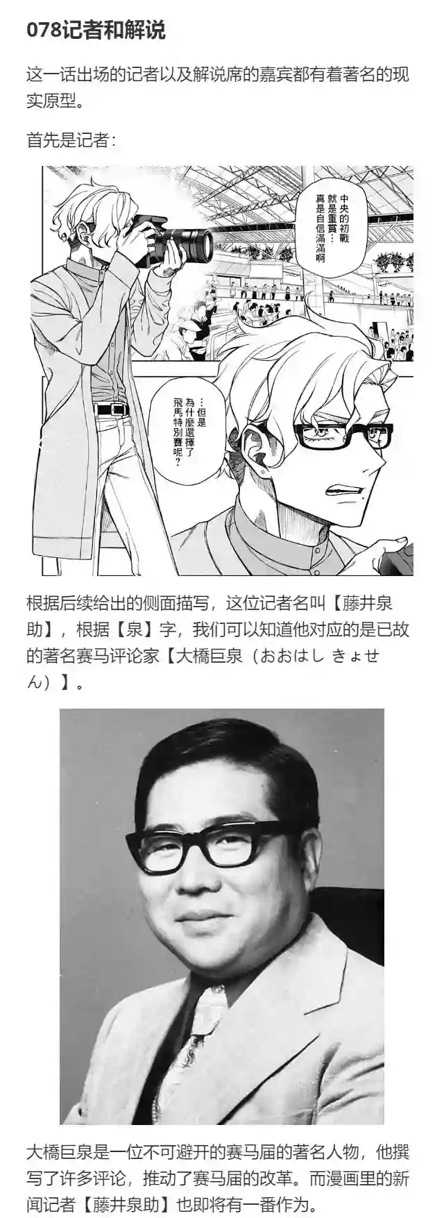 赛马娘：芦毛灰姑娘第20话