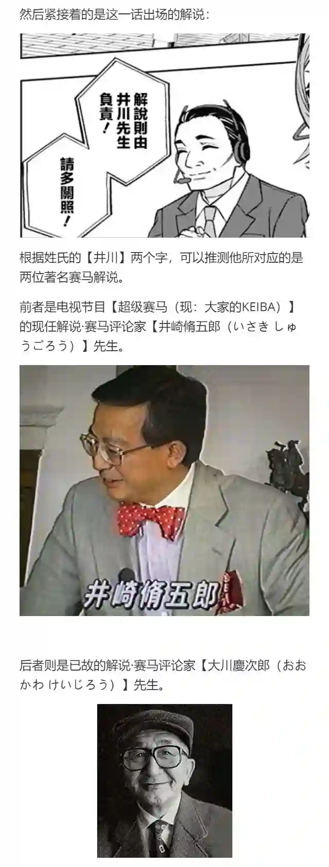 赛马娘：芦毛灰姑娘第20话