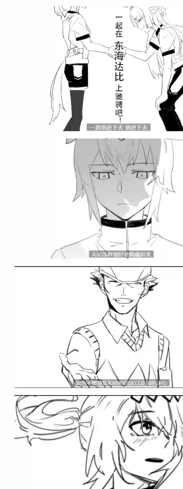 赛马娘：芦毛灰姑娘第21话