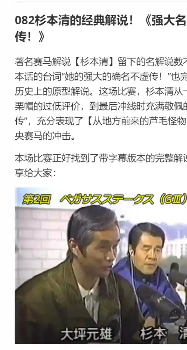 赛马娘：芦毛灰姑娘第21话