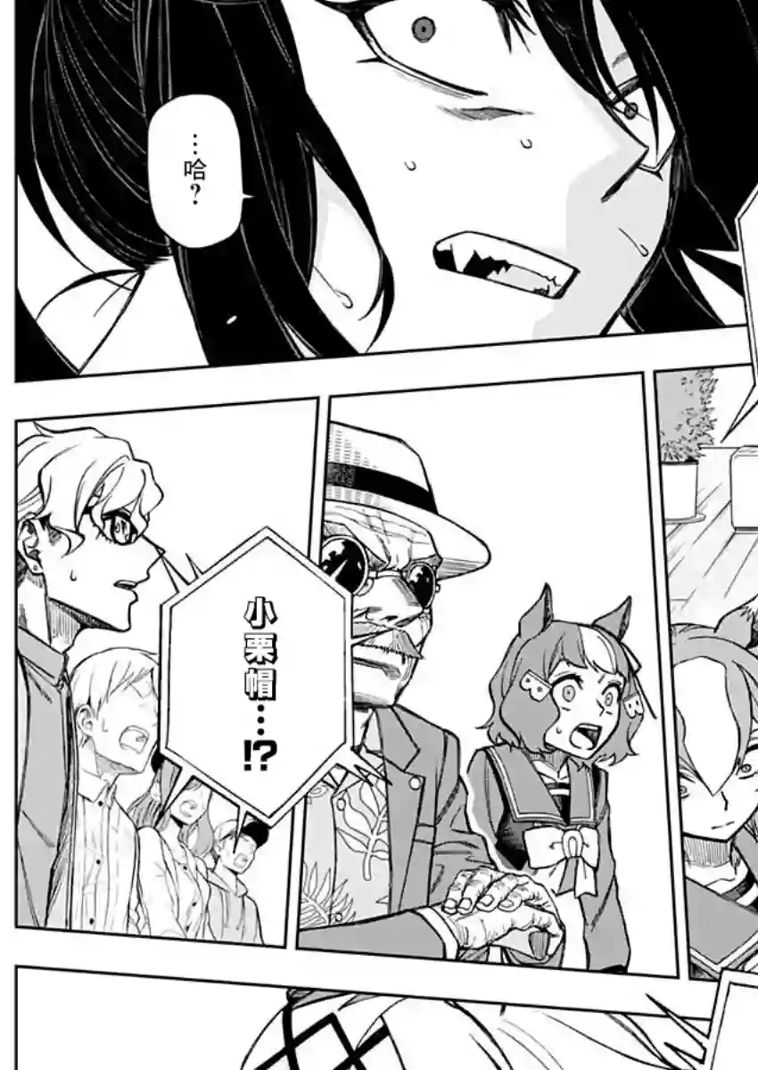 赛马娘：芦毛灰姑娘第21话