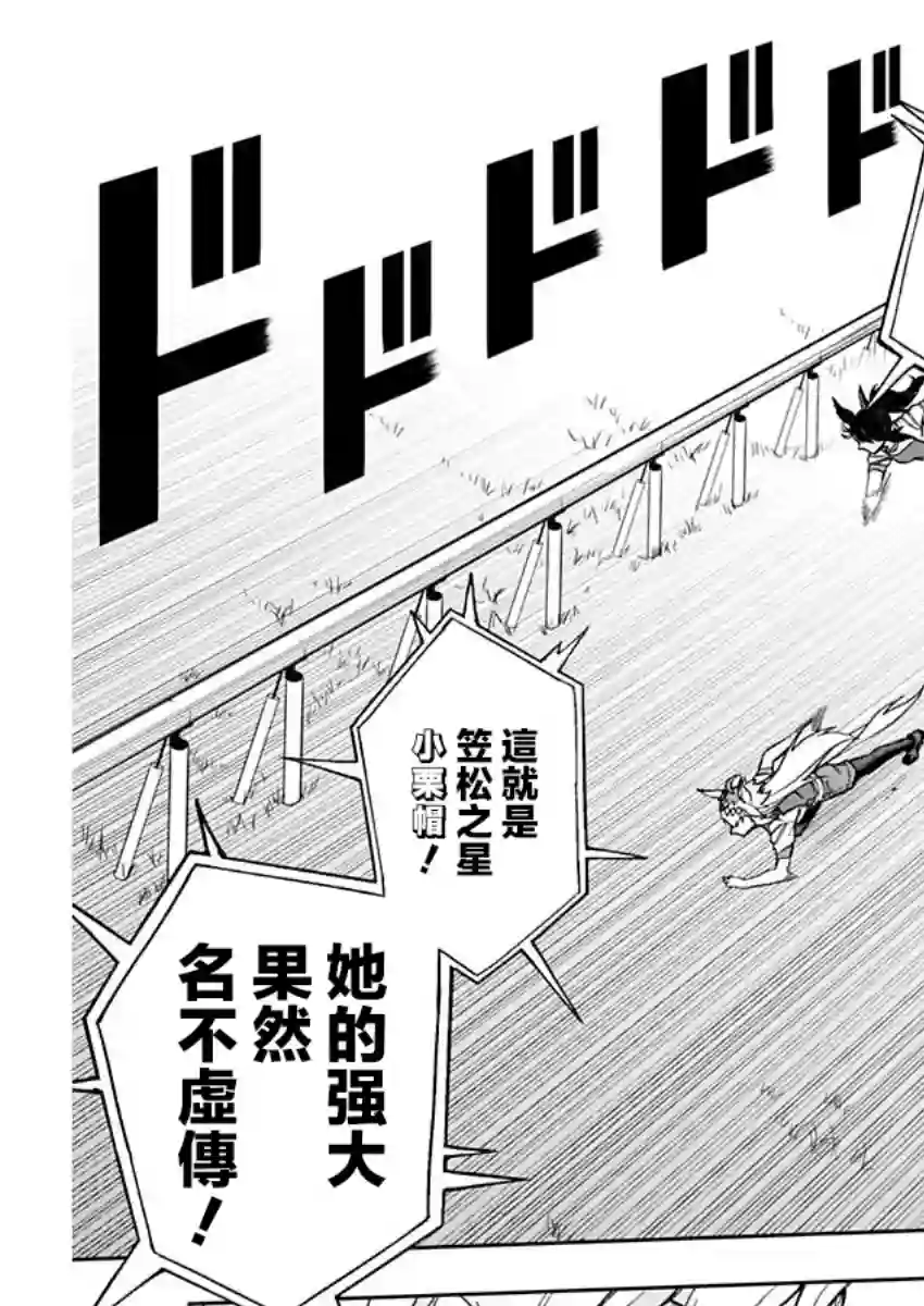 赛马娘：芦毛灰姑娘第21话