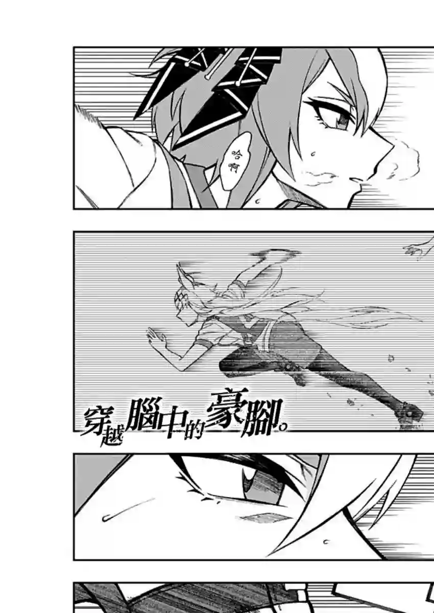 赛马娘：芦毛灰姑娘第22话