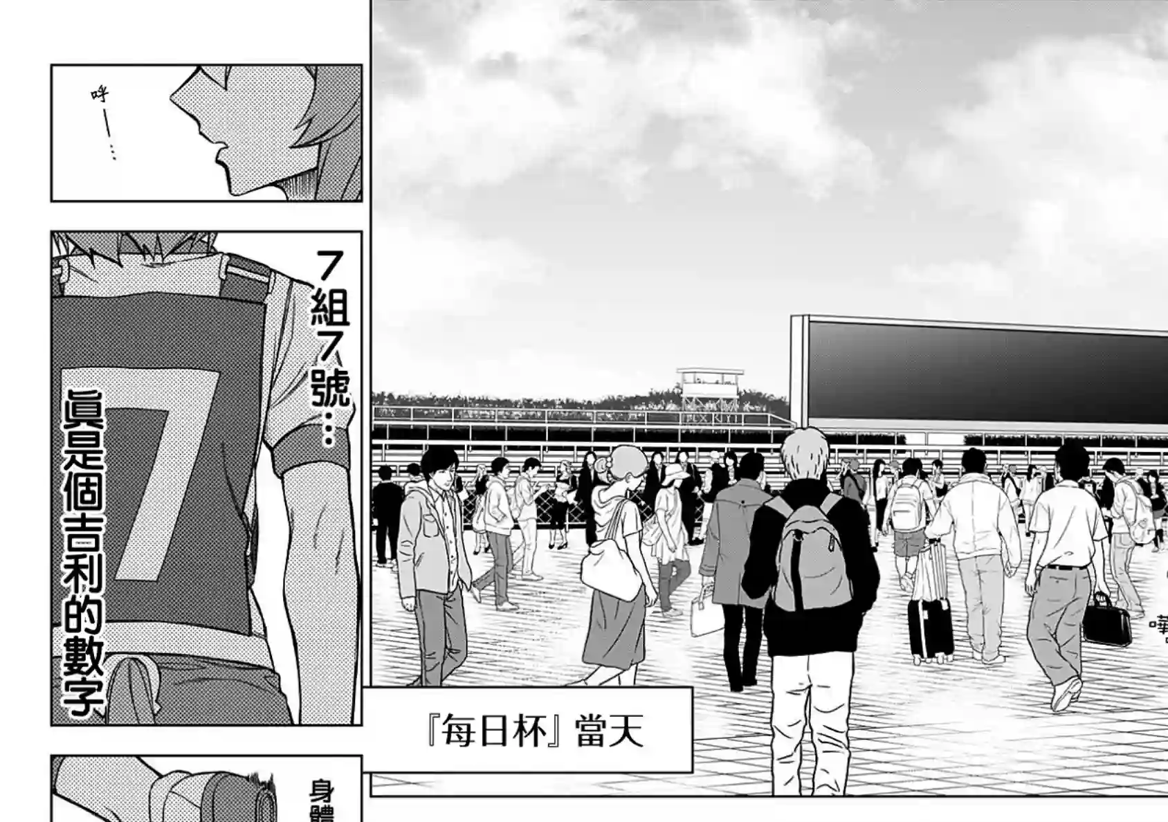 赛马娘：芦毛灰姑娘第22话