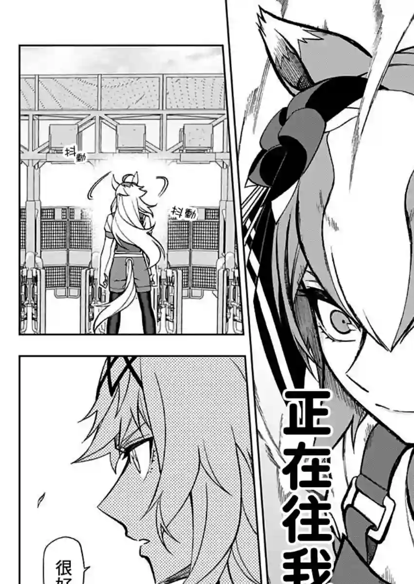 赛马娘：芦毛灰姑娘第22话