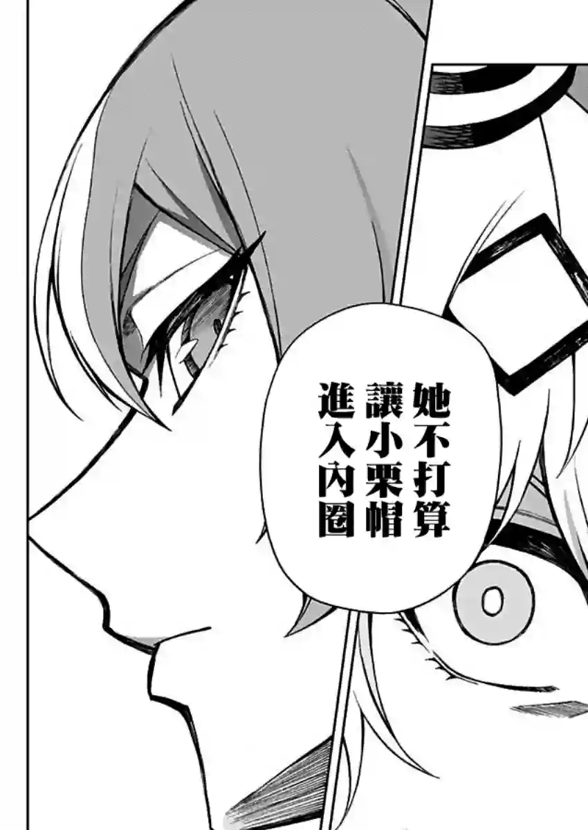 赛马娘：芦毛灰姑娘第22话