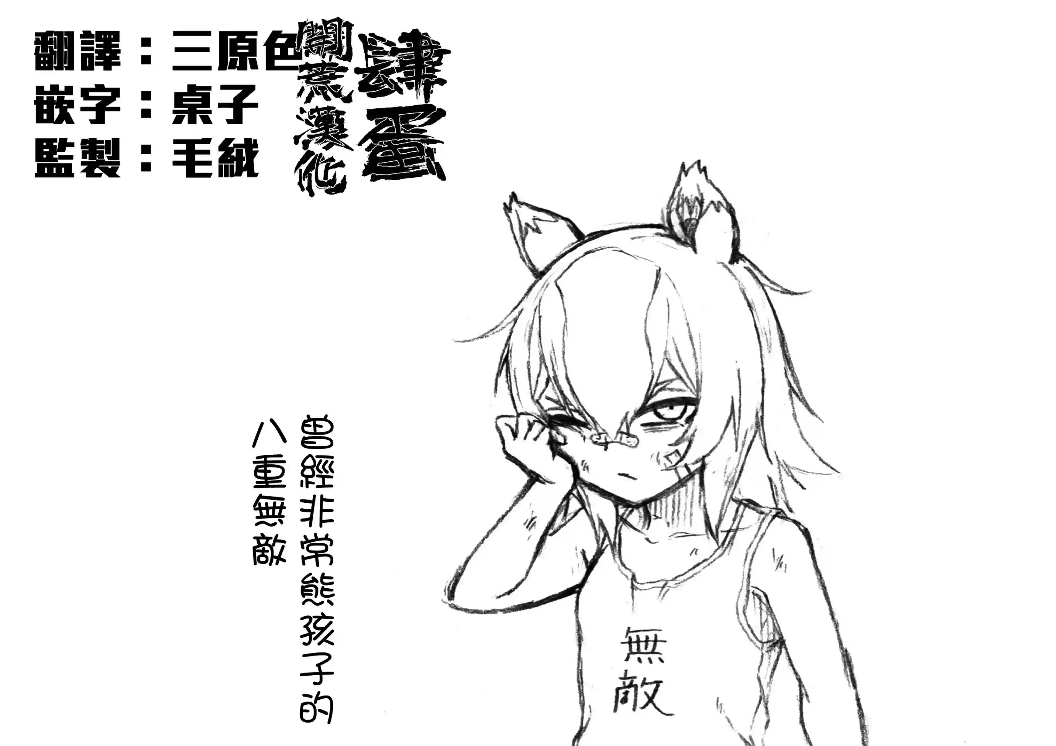 赛马娘：芦毛灰姑娘第22话