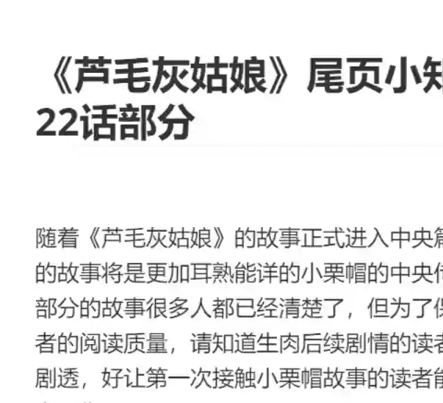 赛马娘：芦毛灰姑娘第22话