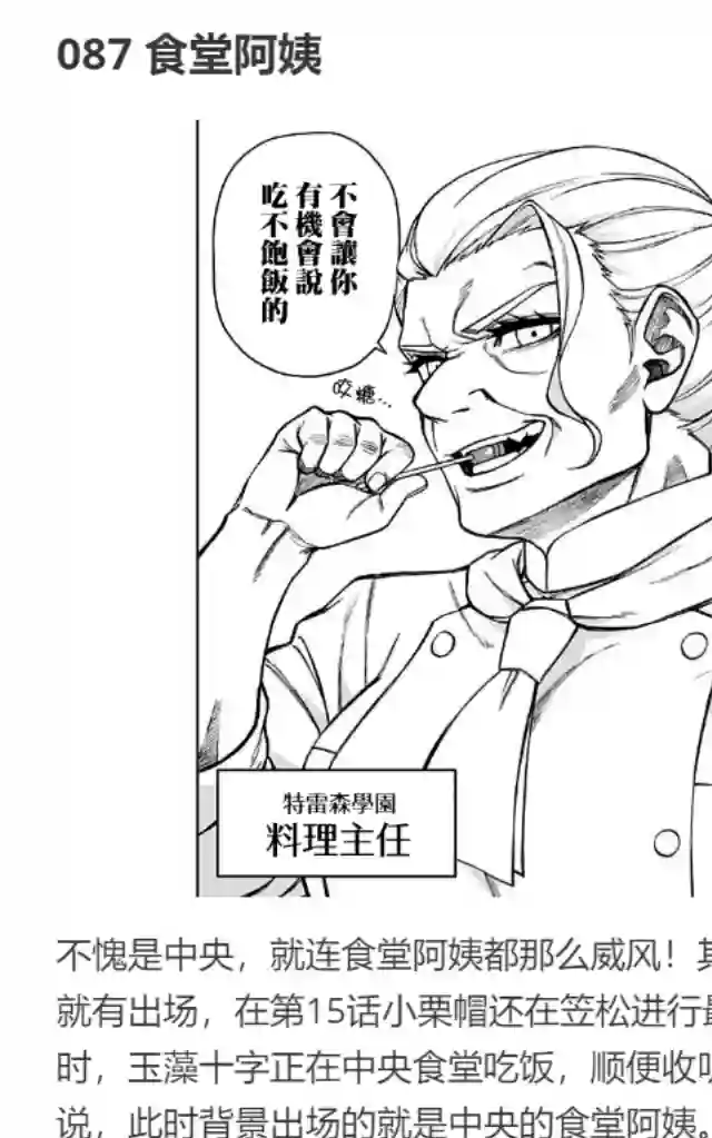 赛马娘：芦毛灰姑娘第22话