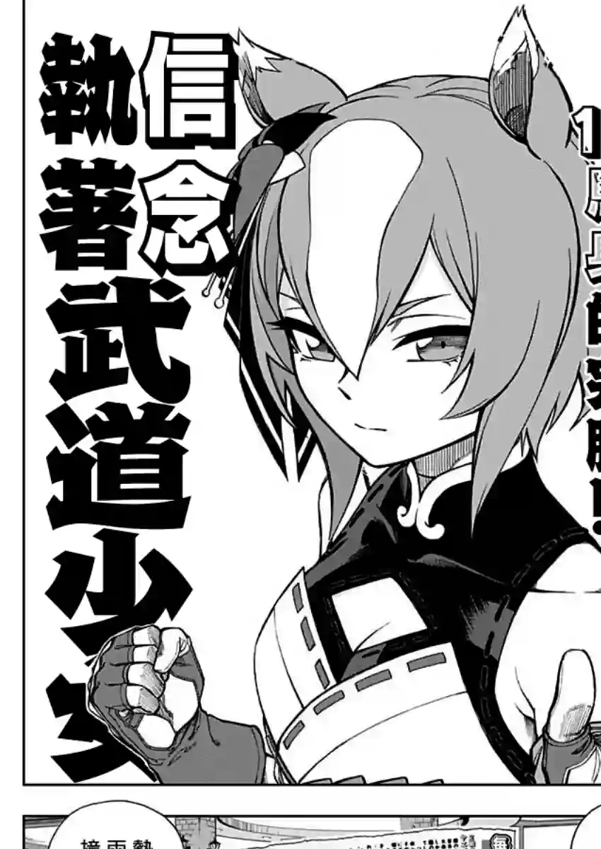 赛马娘：芦毛灰姑娘第22话