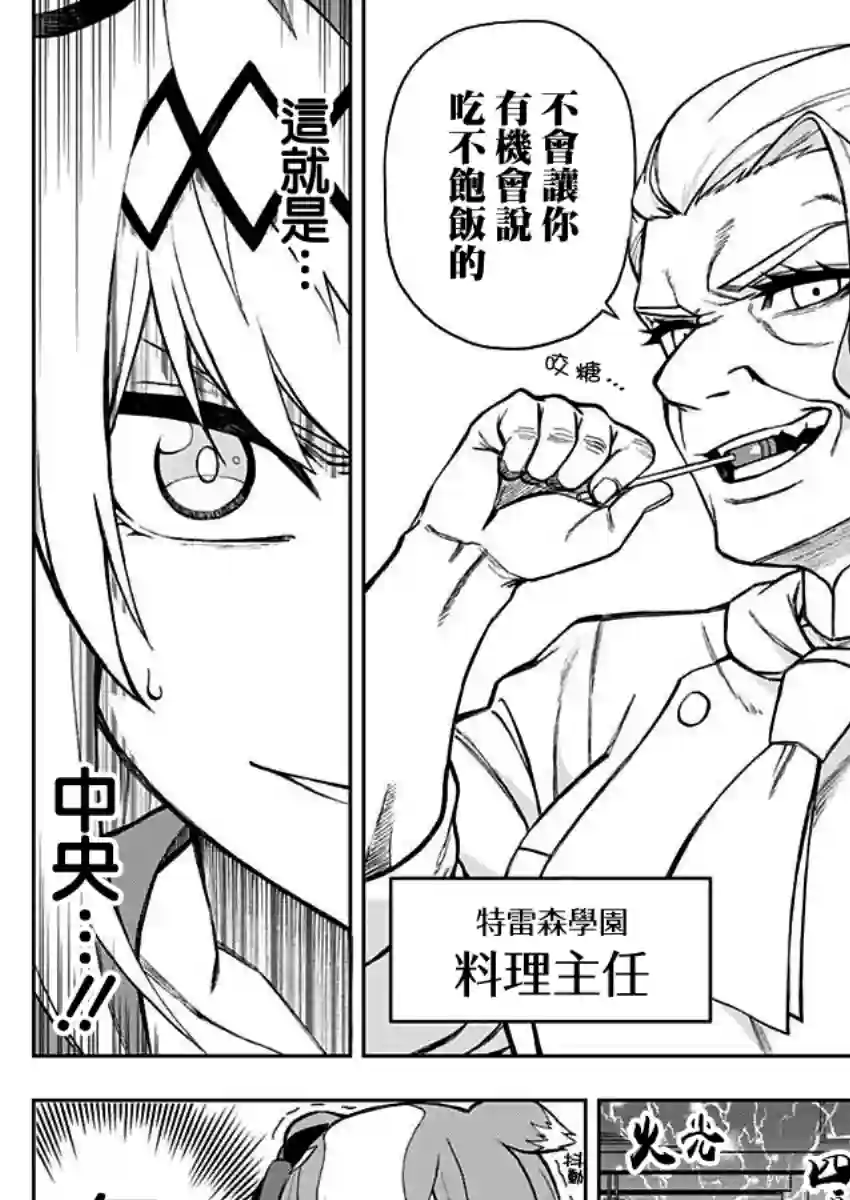 赛马娘：芦毛灰姑娘第22话