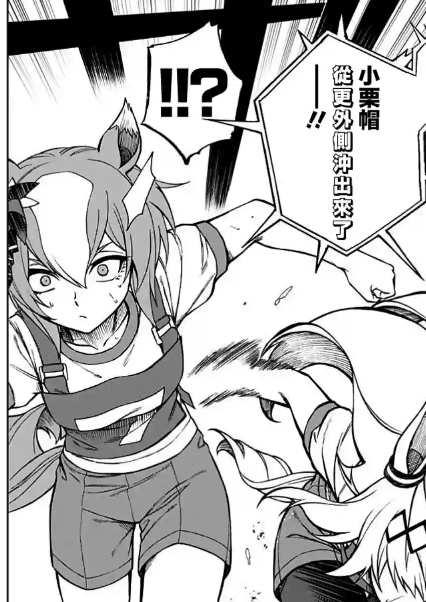 赛马娘：芦毛灰姑娘第23话