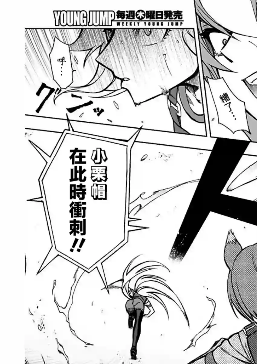 赛马娘：芦毛灰姑娘第23话