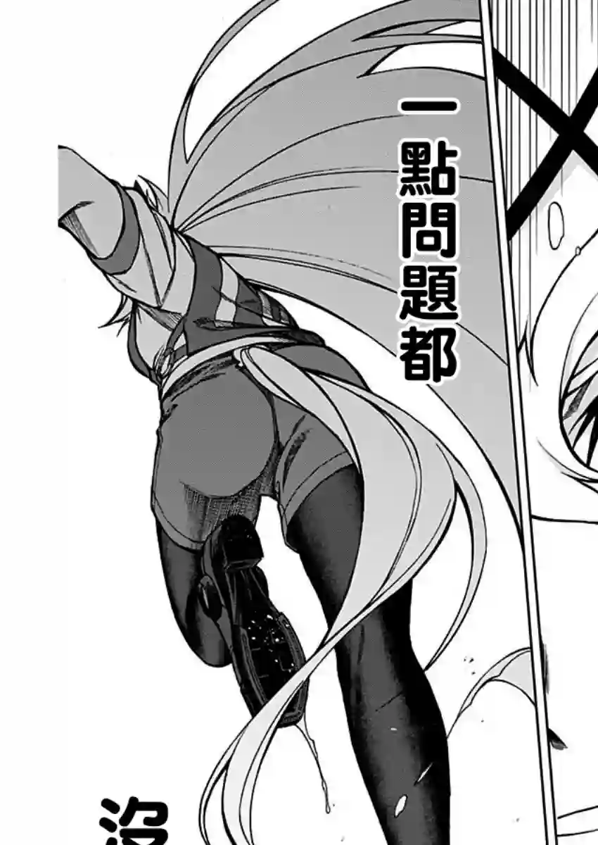 赛马娘：芦毛灰姑娘第23话