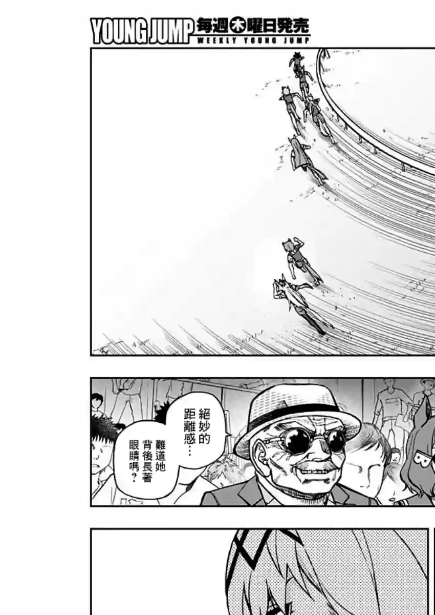 赛马娘：芦毛灰姑娘第23话