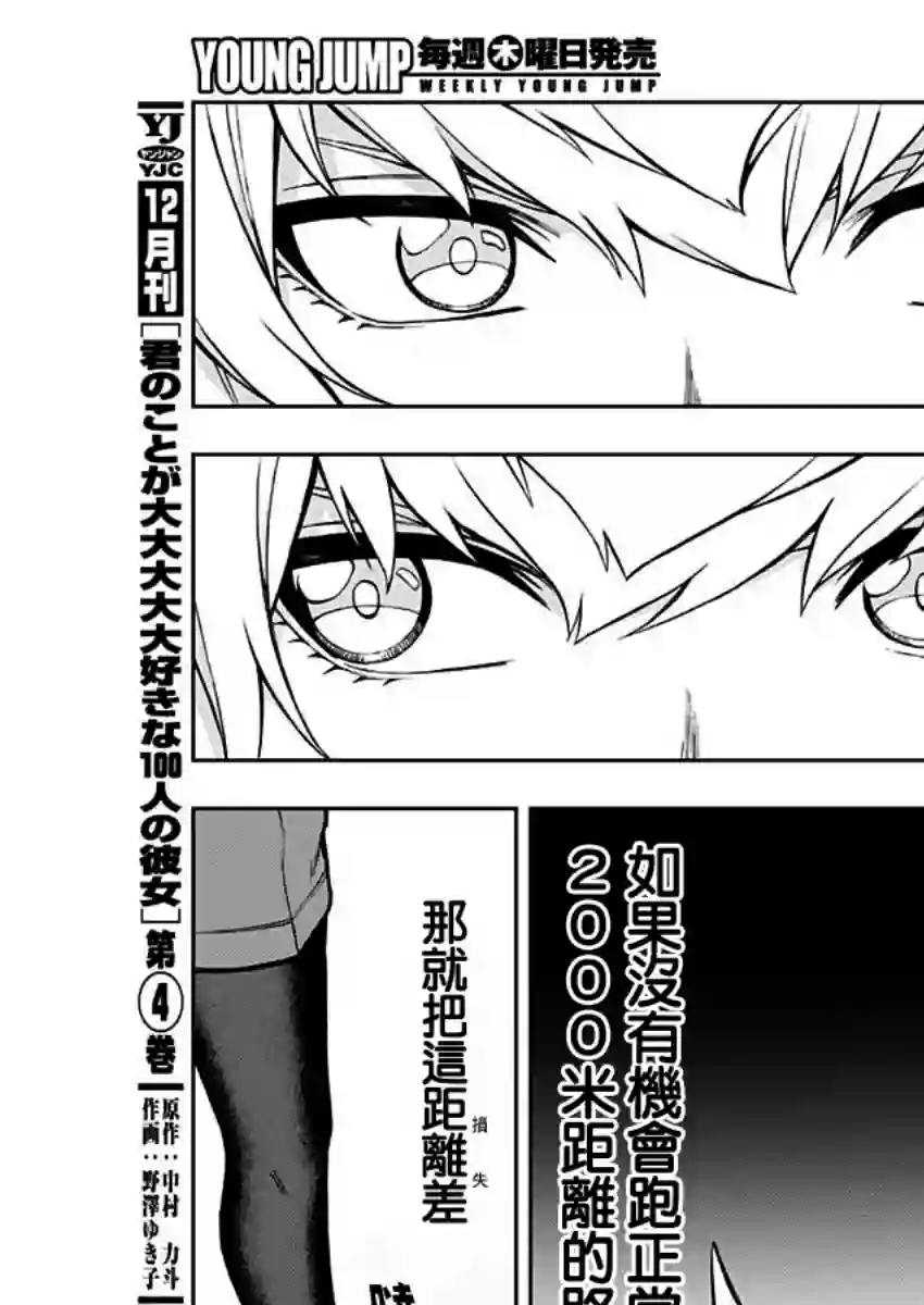 赛马娘：芦毛灰姑娘第23话