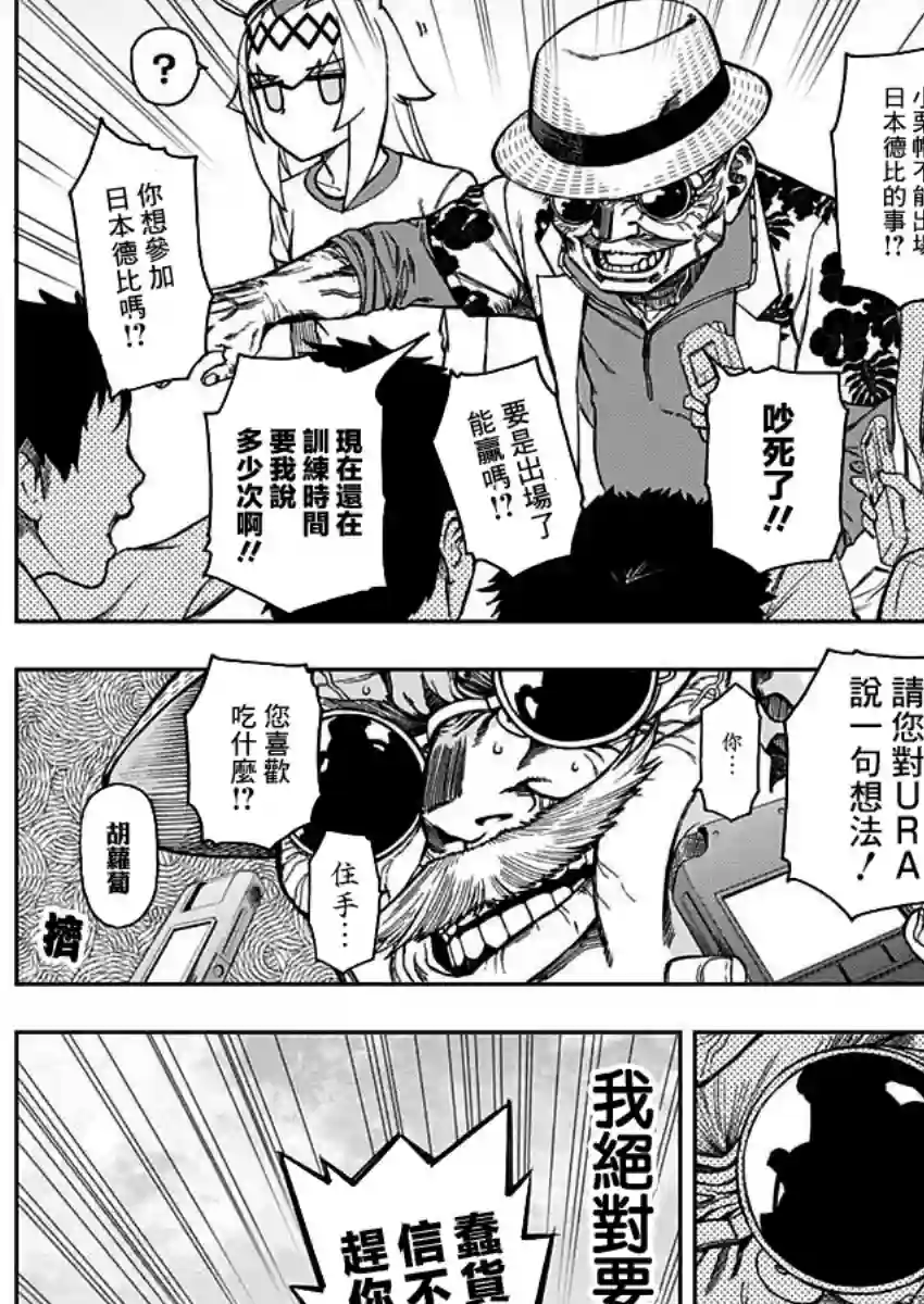 赛马娘：芦毛灰姑娘第24话