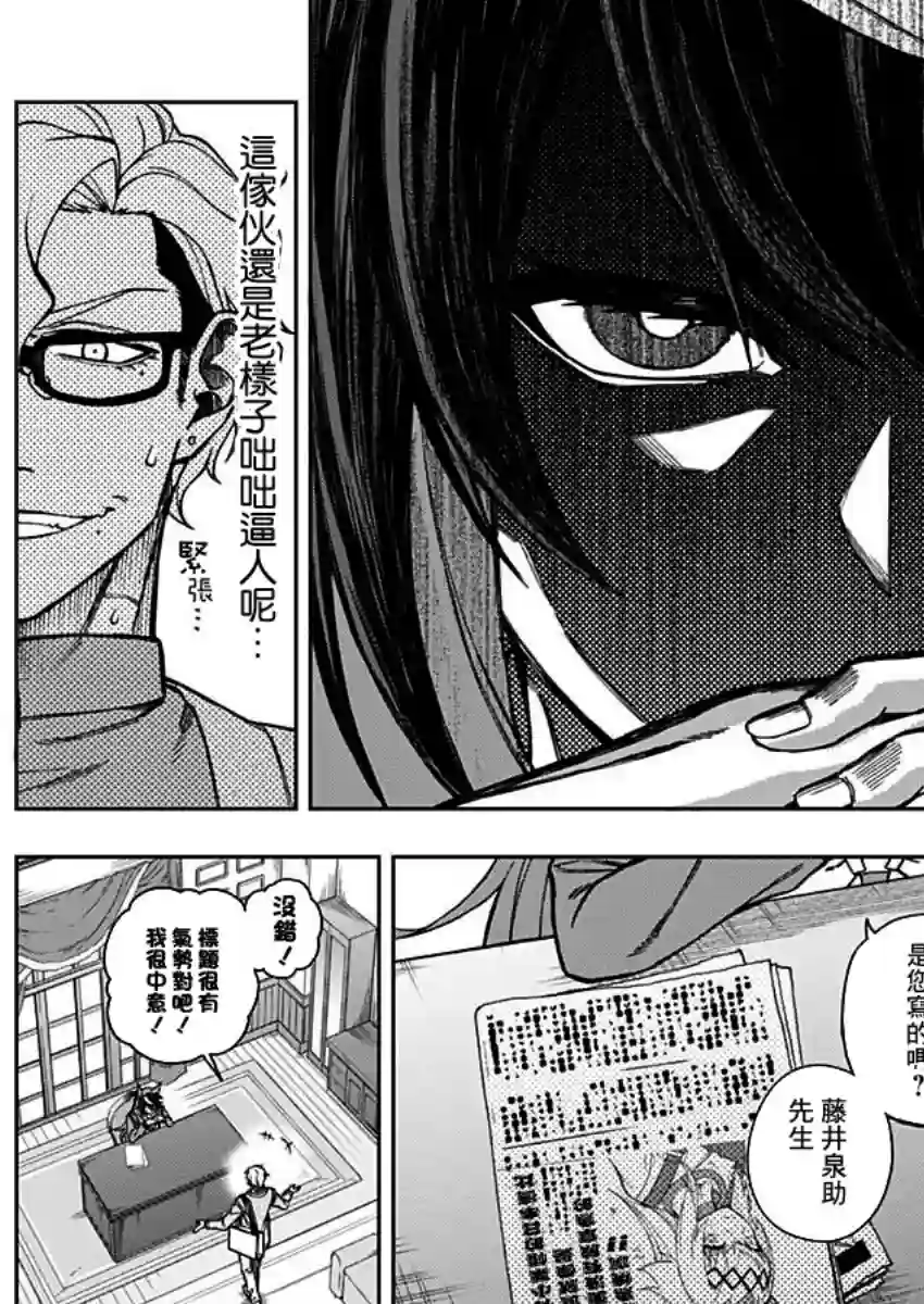 赛马娘：芦毛灰姑娘第24话