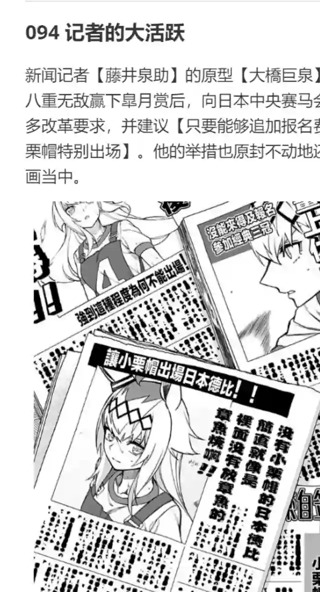 赛马娘：芦毛灰姑娘第24话