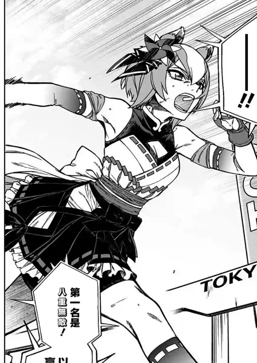 赛马娘：芦毛灰姑娘第24话