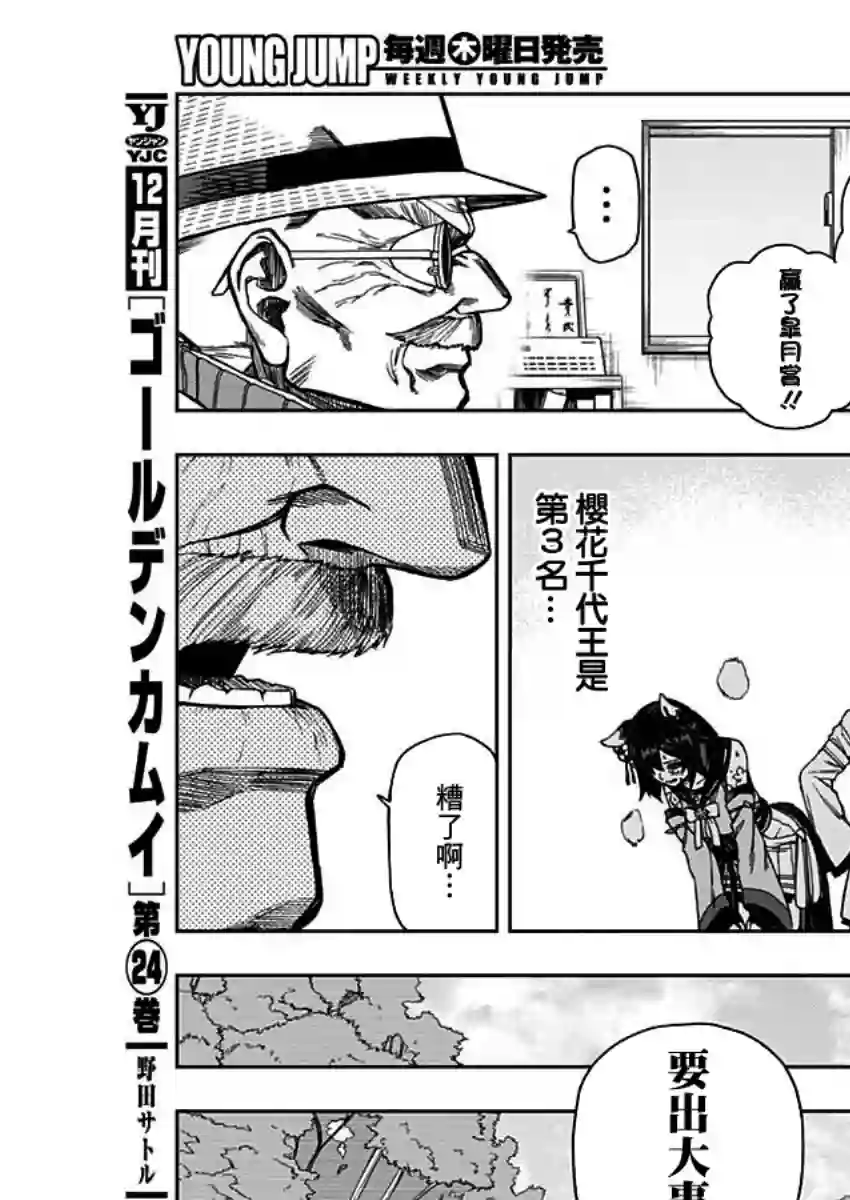 赛马娘：芦毛灰姑娘第24话