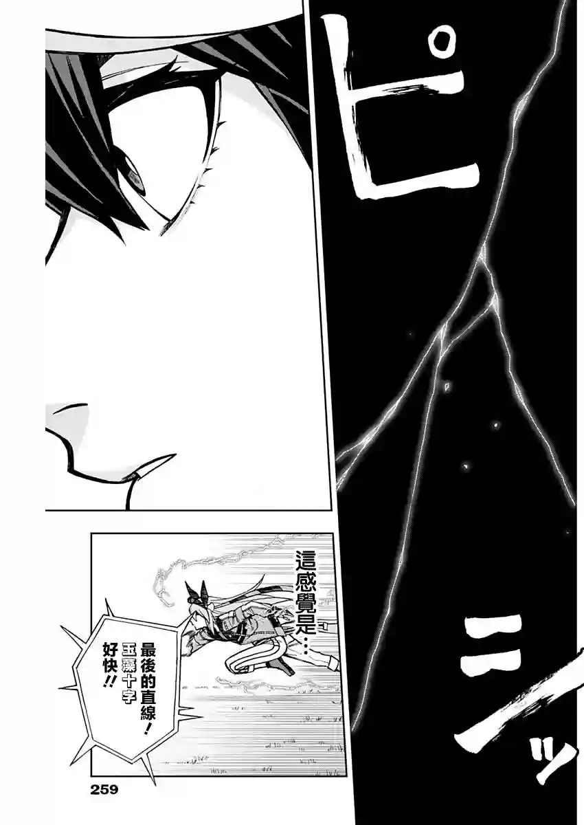 赛马娘：芦毛灰姑娘第25话