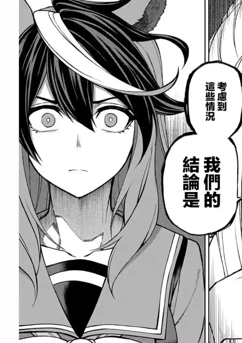 赛马娘：芦毛灰姑娘第26话