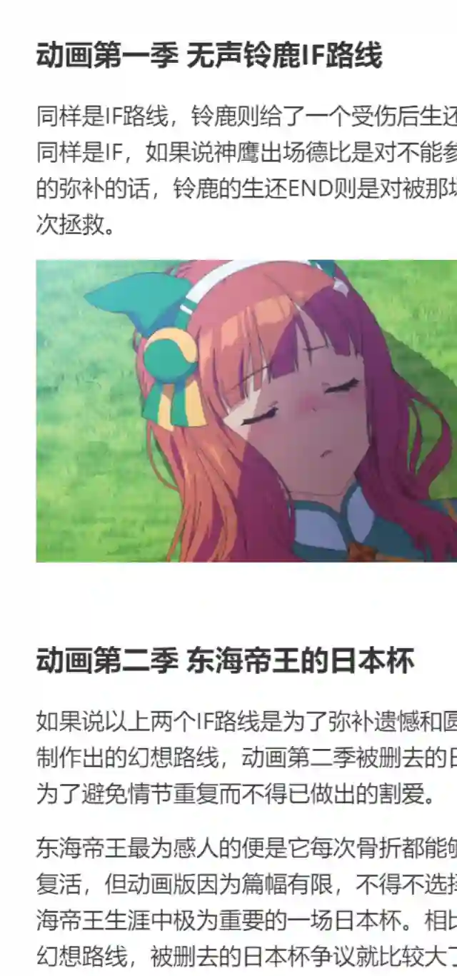 赛马娘：芦毛灰姑娘第26话