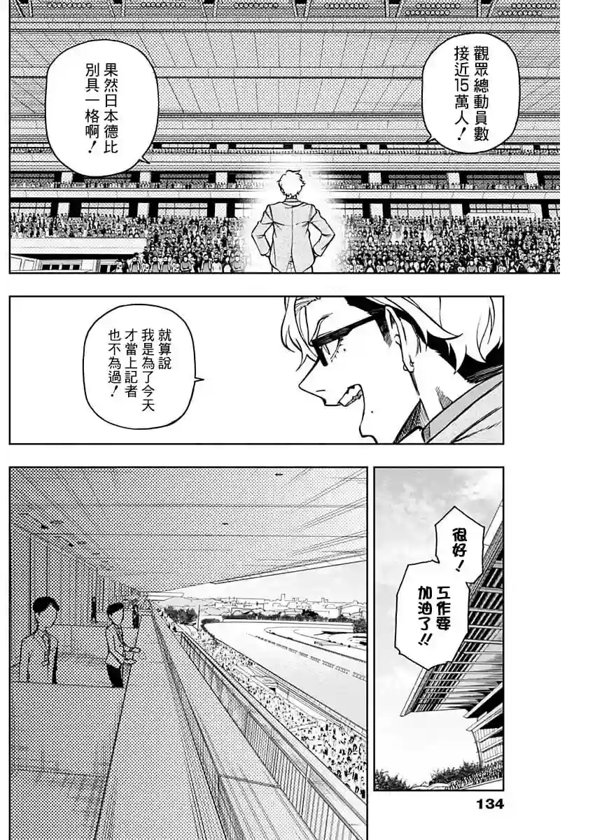 赛马娘：芦毛灰姑娘第26话