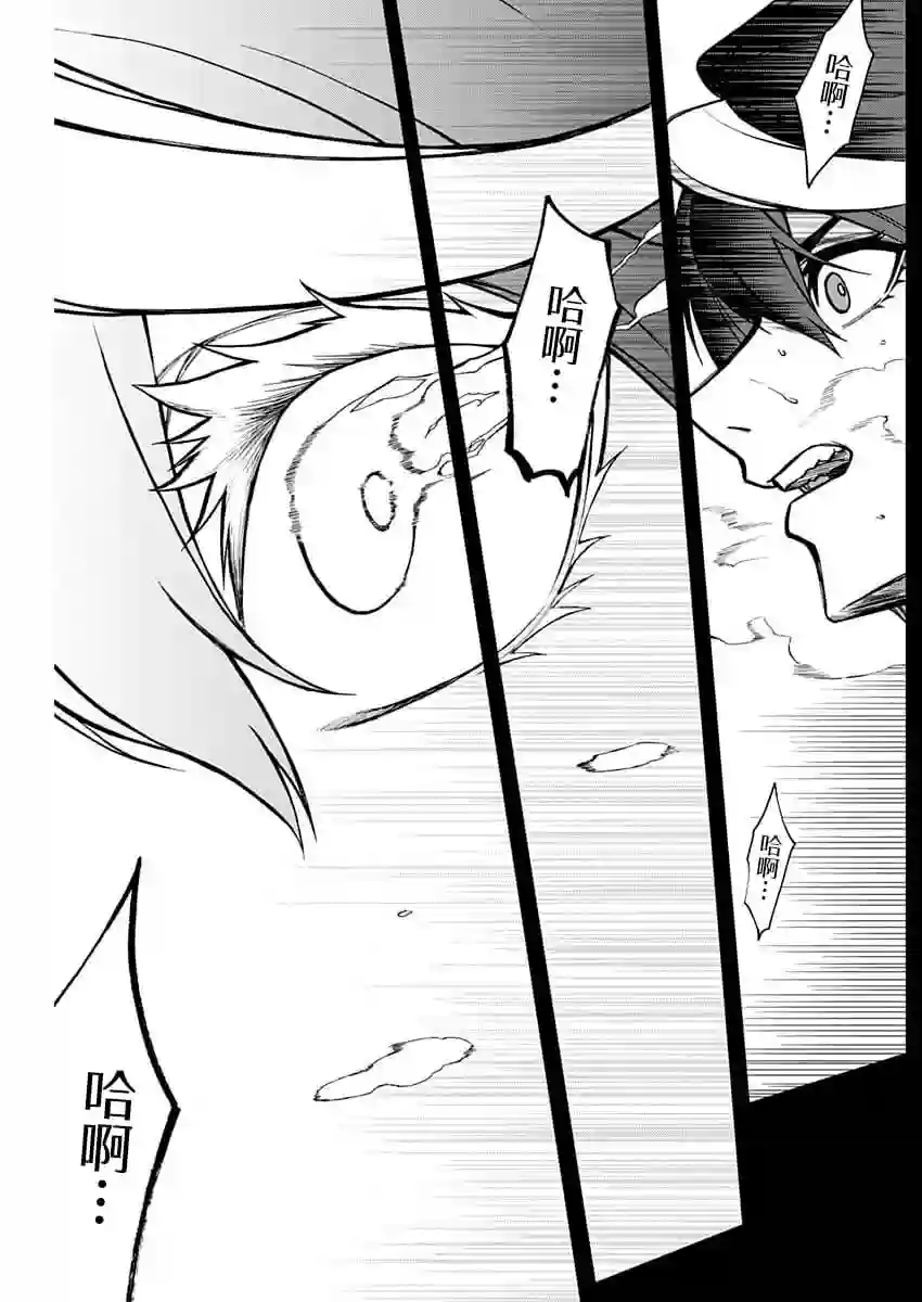 赛马娘：芦毛灰姑娘第26话