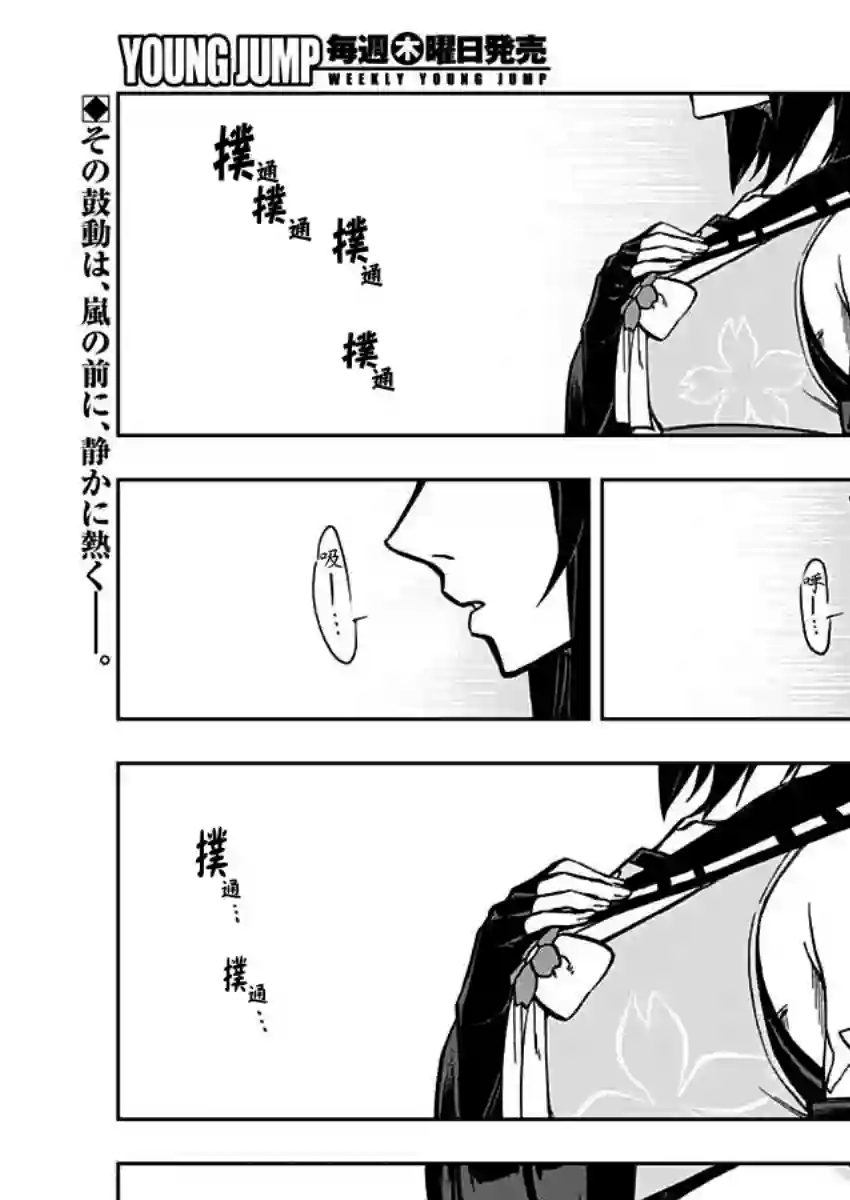 赛马娘：芦毛灰姑娘第27话