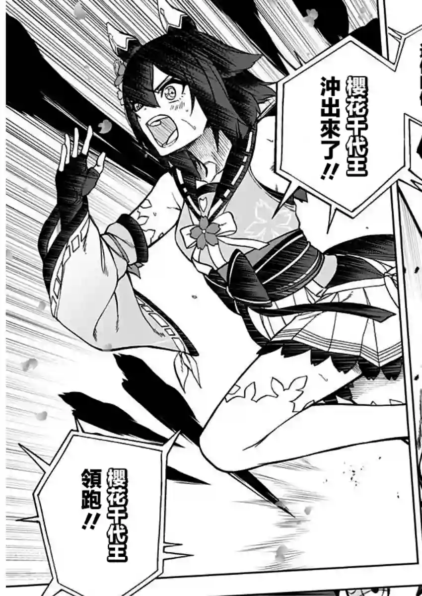 赛马娘：芦毛灰姑娘第27话