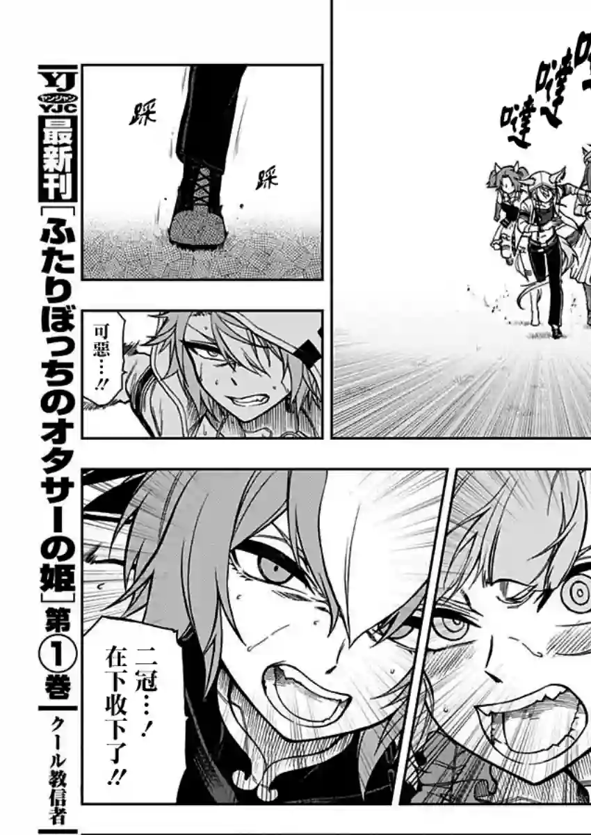 赛马娘：芦毛灰姑娘第27话