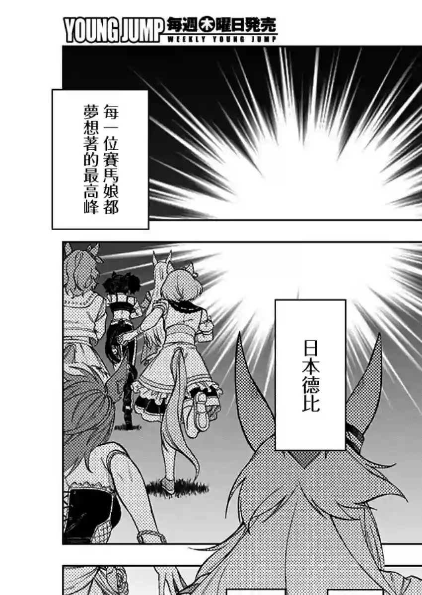 赛马娘：芦毛灰姑娘第27话