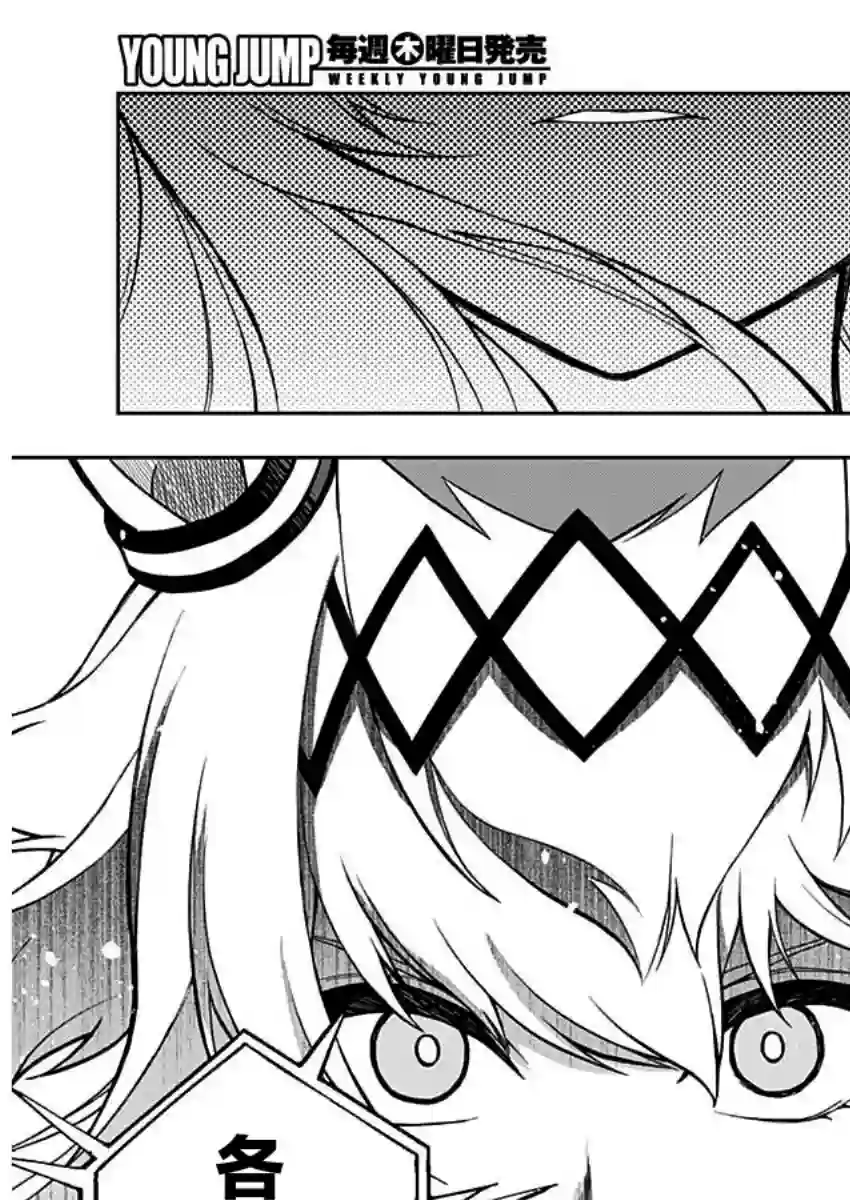 赛马娘：芦毛灰姑娘第27话