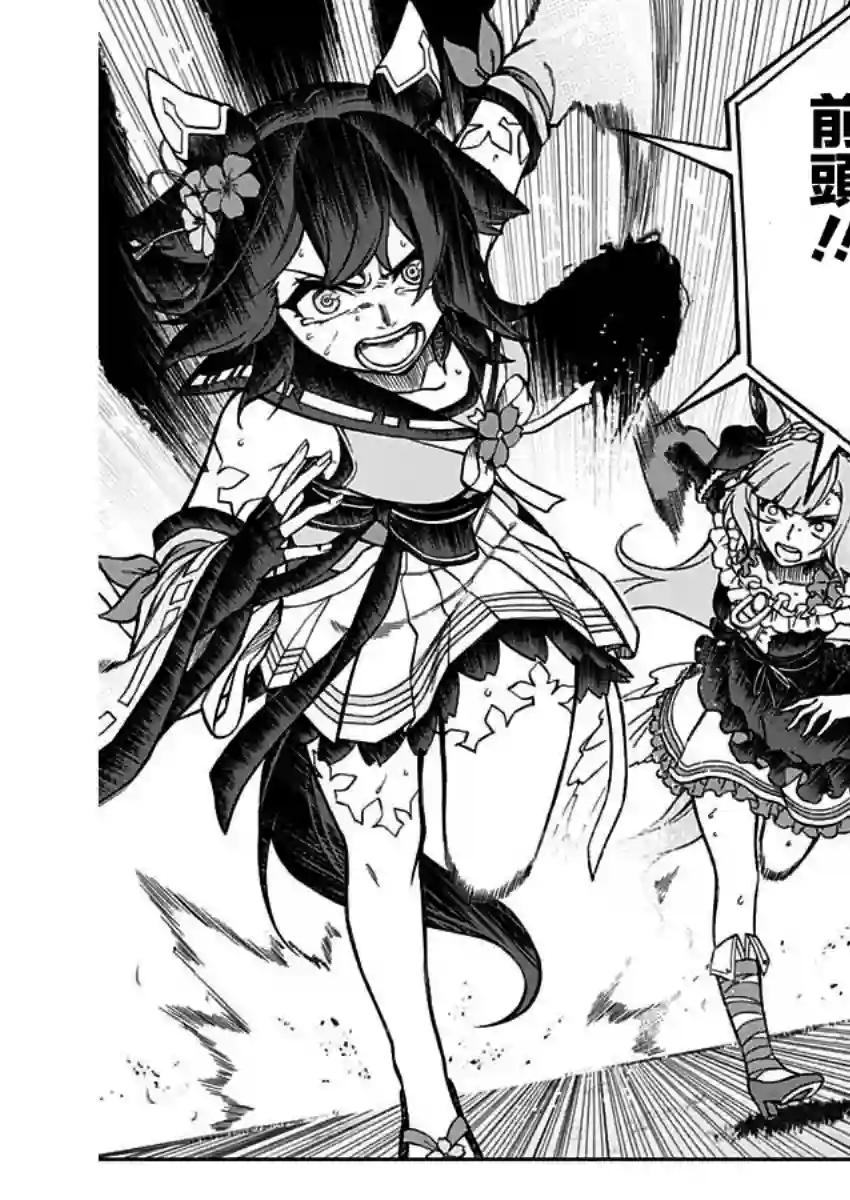 赛马娘：芦毛灰姑娘第28话