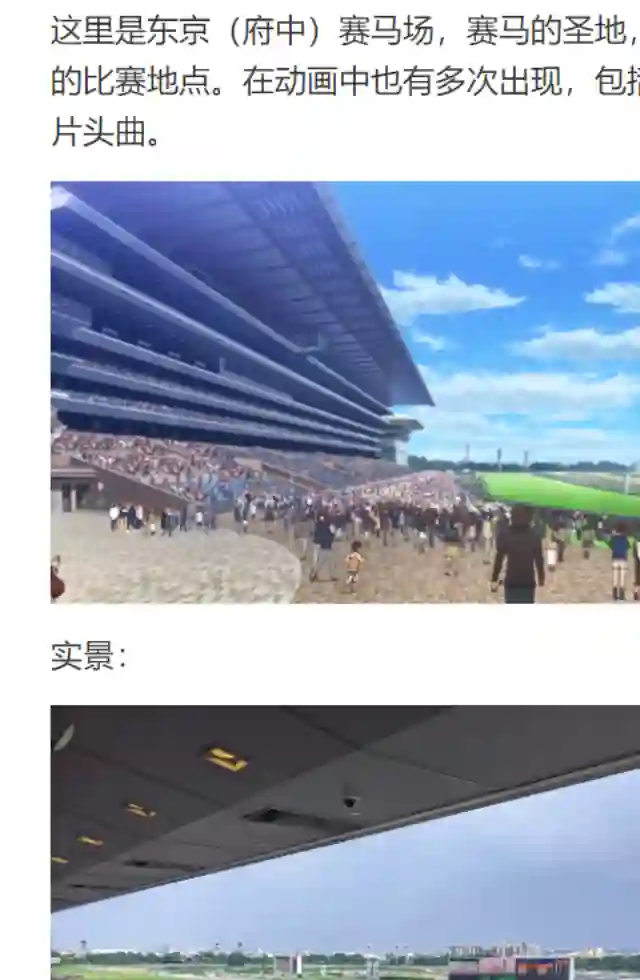 赛马娘：芦毛灰姑娘第28话