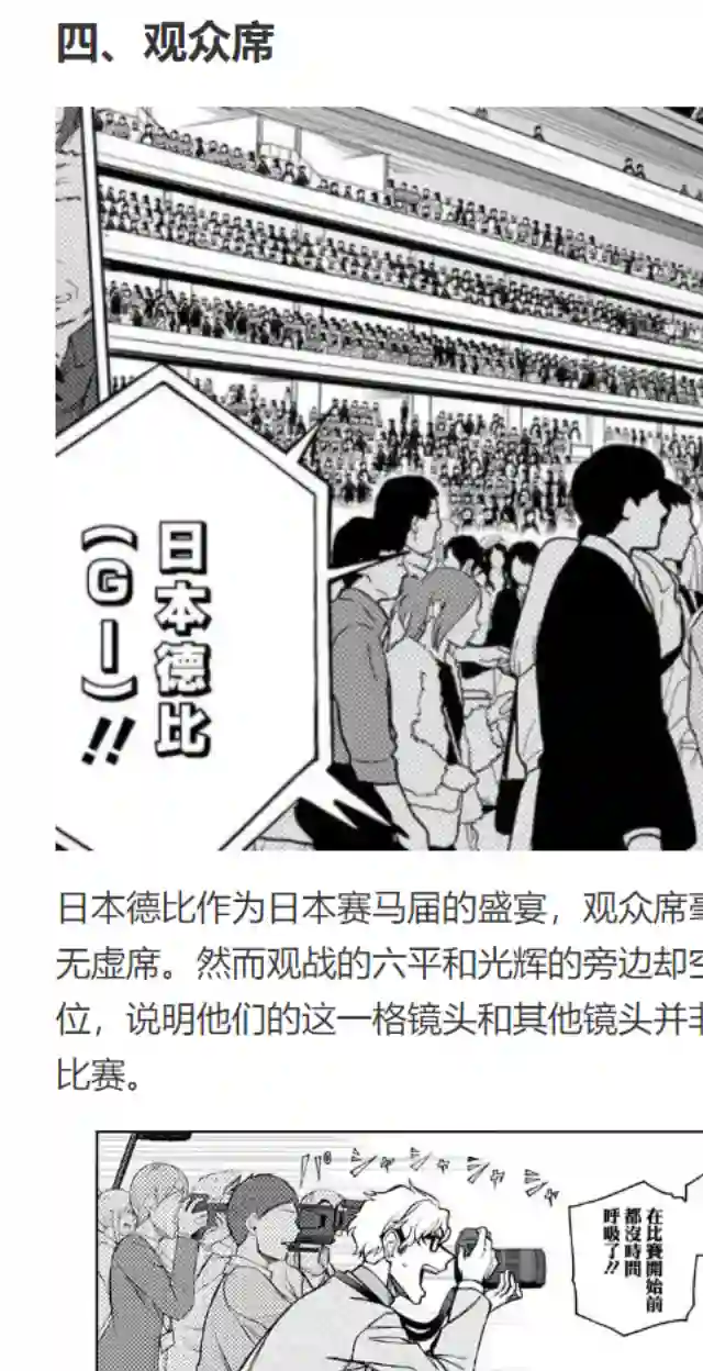 赛马娘：芦毛灰姑娘第28话