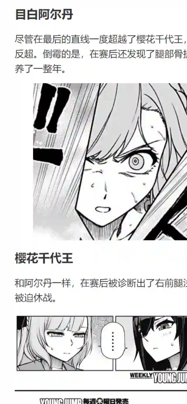 赛马娘：芦毛灰姑娘第28话