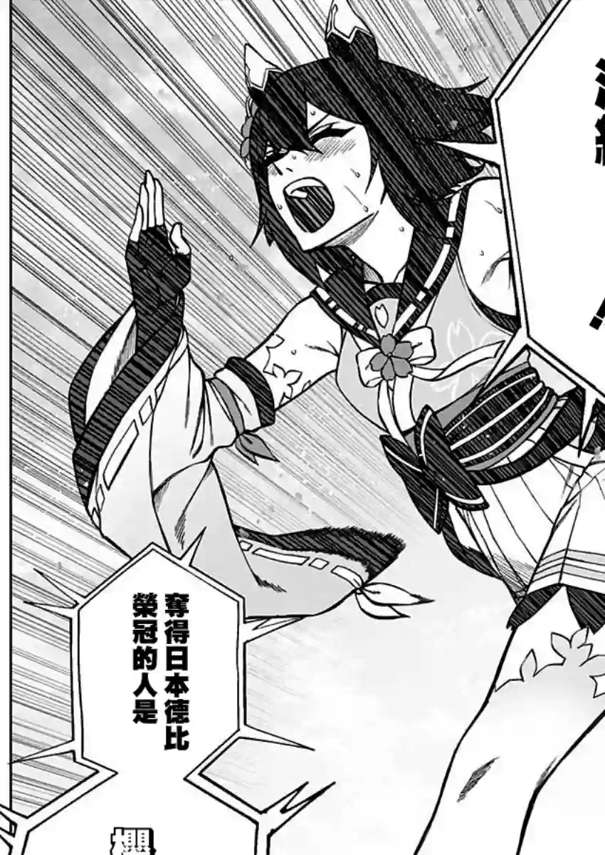 赛马娘：芦毛灰姑娘第28话