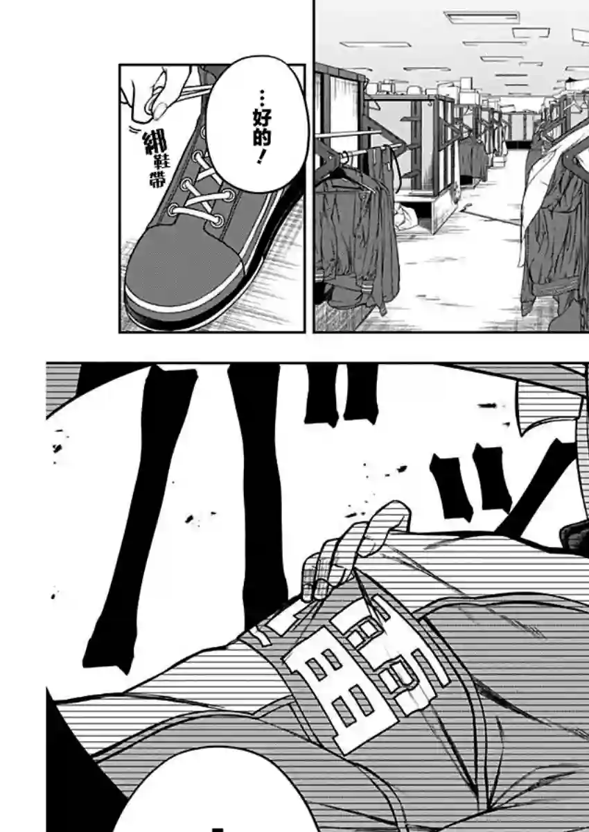 赛马娘：芦毛灰姑娘第29话