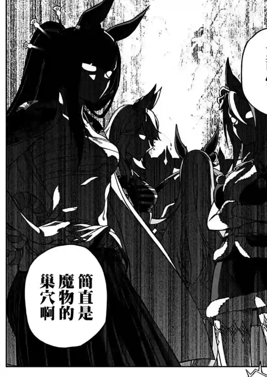 赛马娘：芦毛灰姑娘第29话