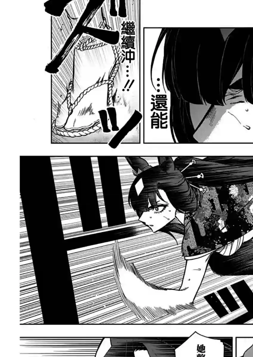 赛马娘：芦毛灰姑娘第29话