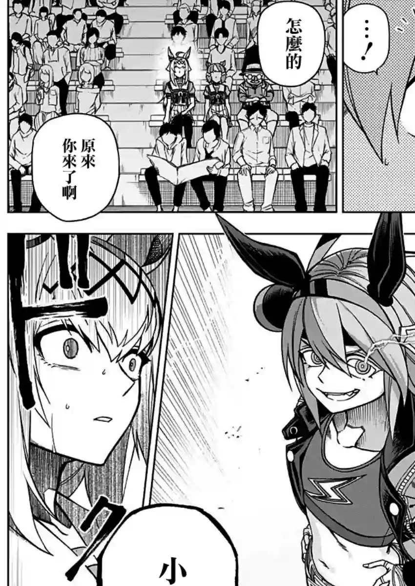 赛马娘：芦毛灰姑娘第29话