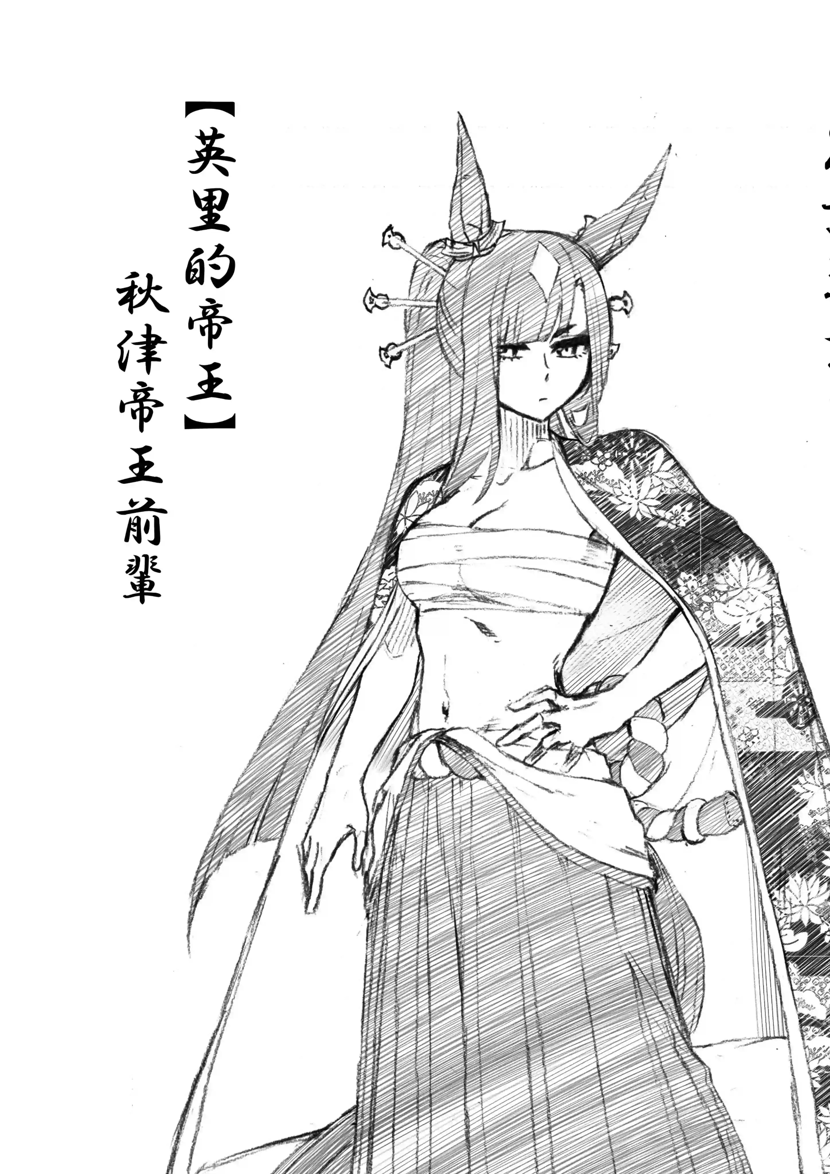 赛马娘：芦毛灰姑娘第29话