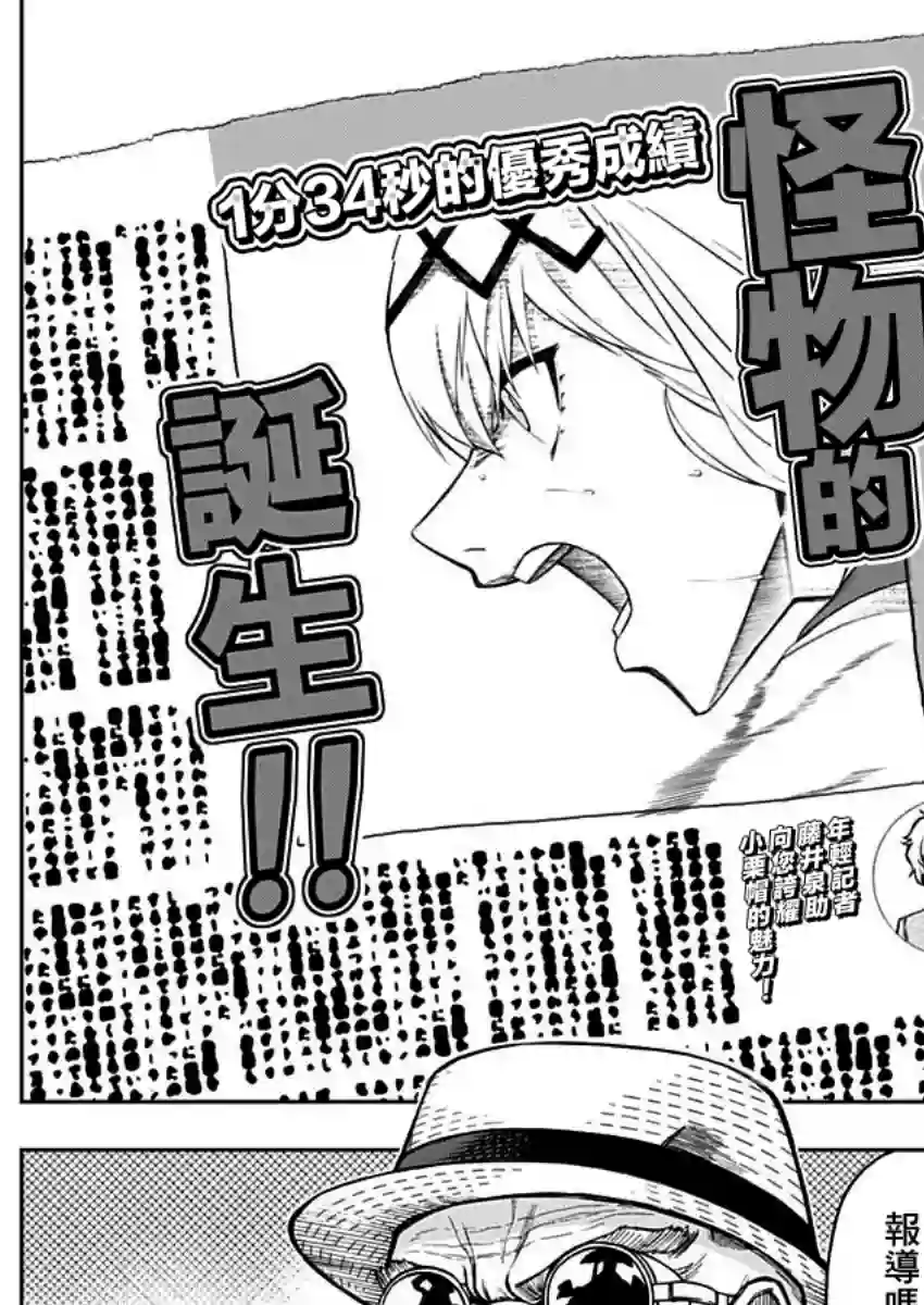 赛马娘：芦毛灰姑娘第29话