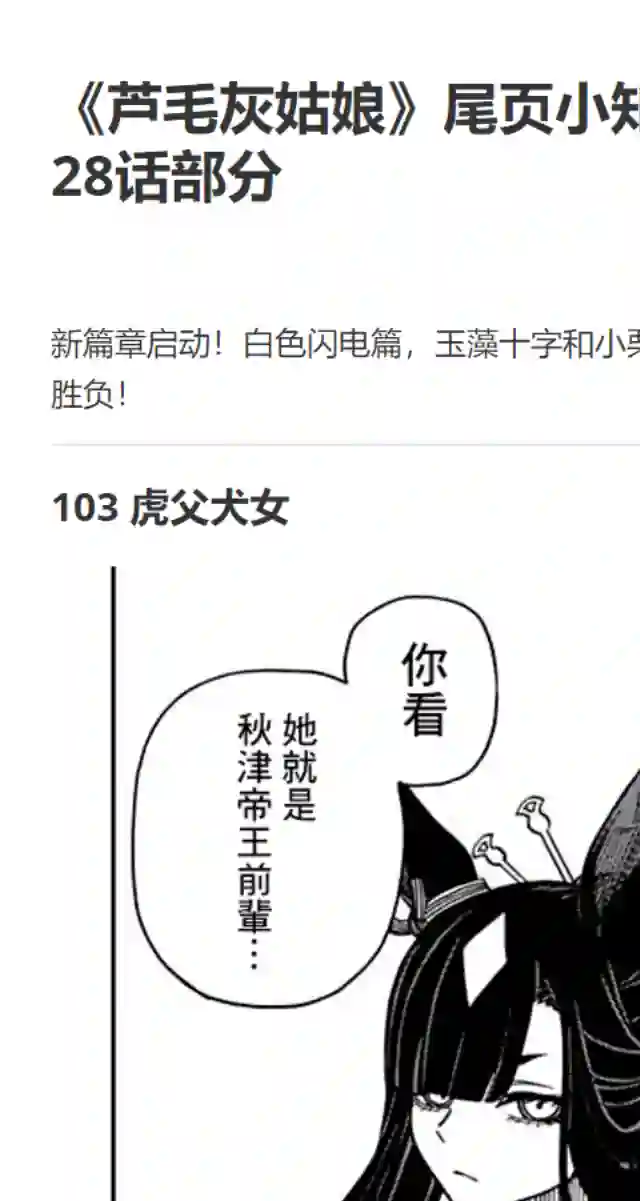 赛马娘：芦毛灰姑娘第29话