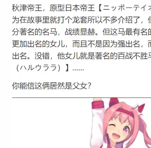 赛马娘：芦毛灰姑娘第29话